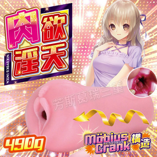 淫亂天使 絕頂G穴