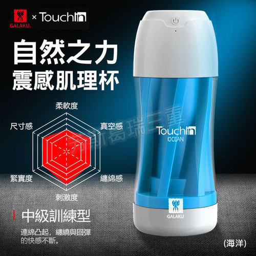 自然之力 震感肌理杯(海洋)
