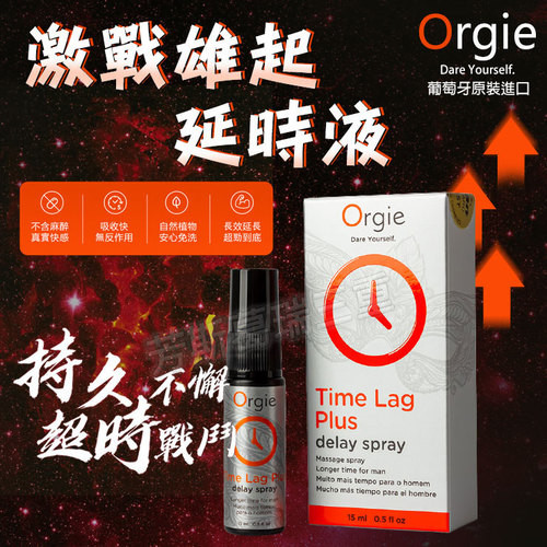 葡萄牙-激戰雄起延時液