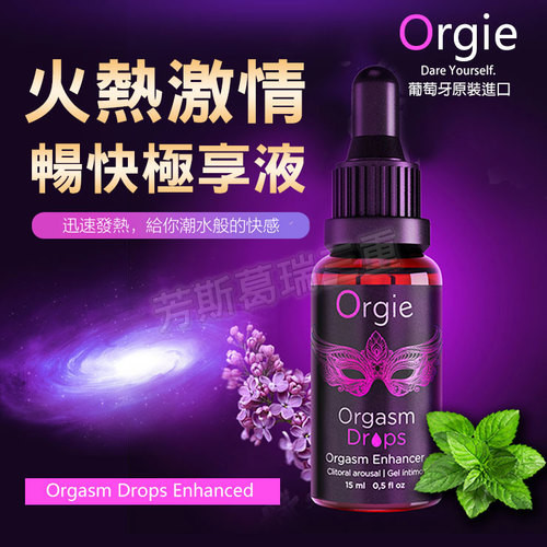 葡萄牙-火熱激情暢快極享液