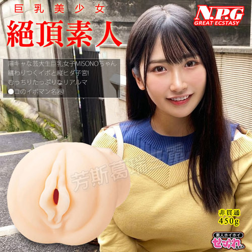 絕頂素人 巨乳美少女