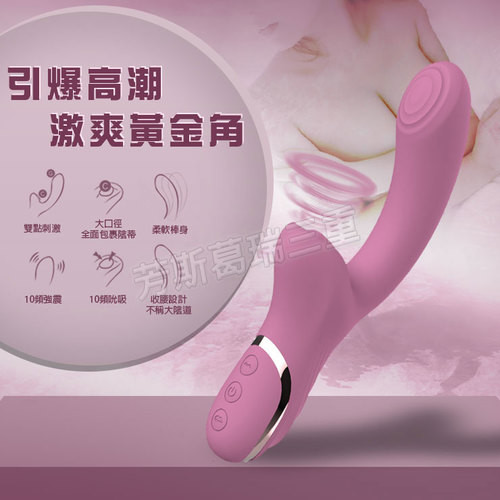 引爆高潮 激爽黃金角