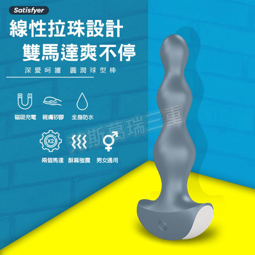 深愛呵護 圓潤球型棒