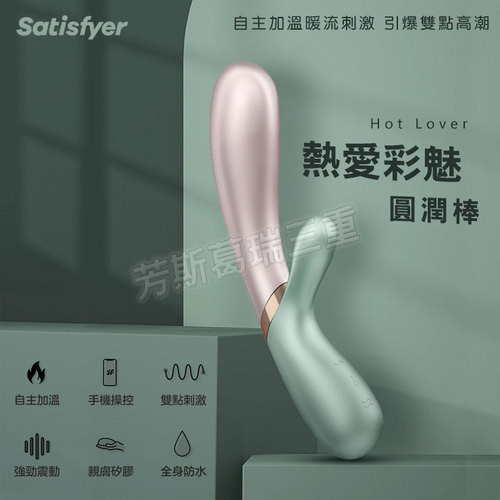 熱愛彩魅 圓潤棒