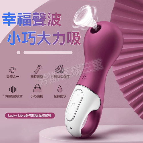 幸福聲波 小巧大力吸震