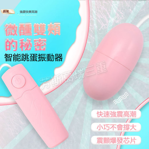 經典造型 智愛蛋