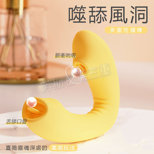 噬舔風洞 多重性福棒