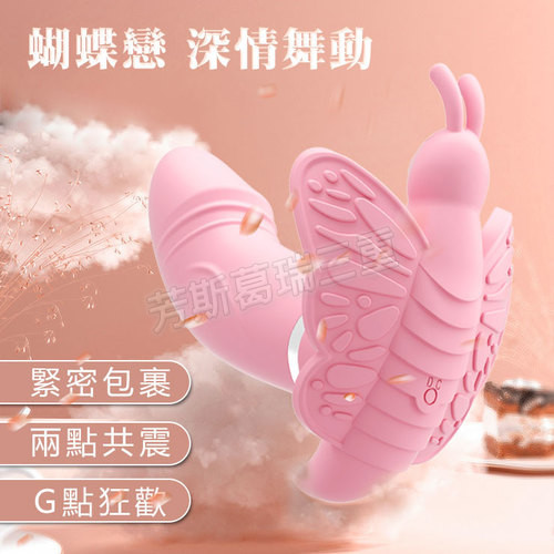 蝴蝶戀 深情舞動