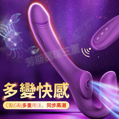 多變快感巨蟹座