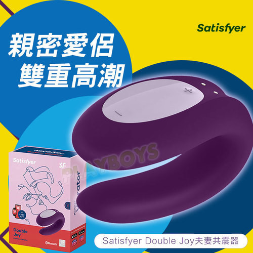 親密愛侶 雙重高潮