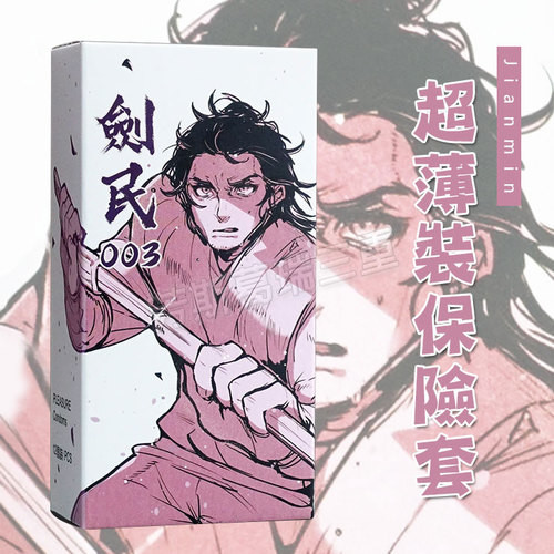 劍民003超薄保險套(正)
