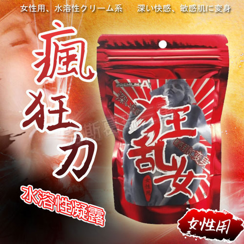 【狂乱女】-女性用クリーム 10g