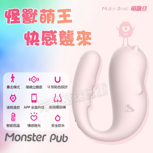 怪獸萌王 快感襲來(萌撒旦)