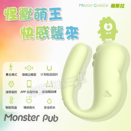 怪獸萌王 快感襲來(萌斯拉)
