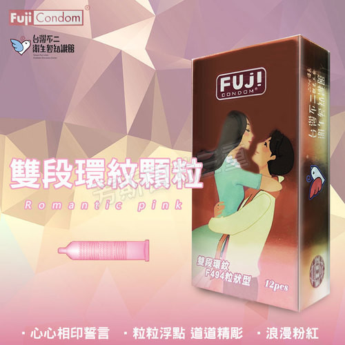 雙段環紋顆粒型保險套(紅色)12入