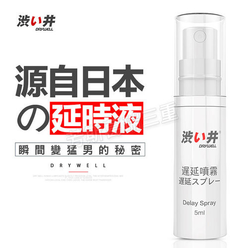 植萃精華 男用控時噴劑-隨身攜帶5ml