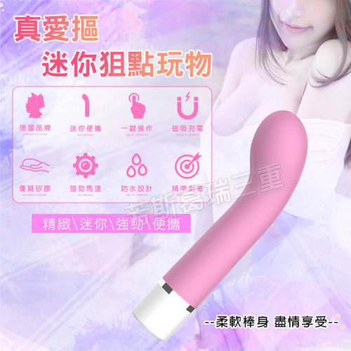 摳愛少女 輕巧狙點蕩漾