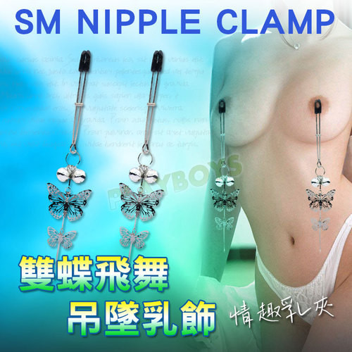 雙蝶飛舞 吊墜乳飾