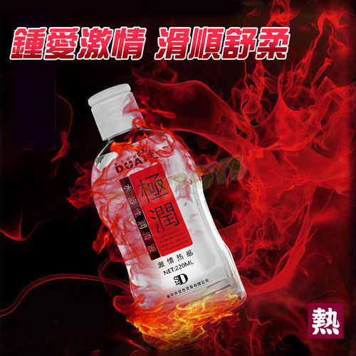 鍾愛激情 滑順舒柔潤滑液-熱感