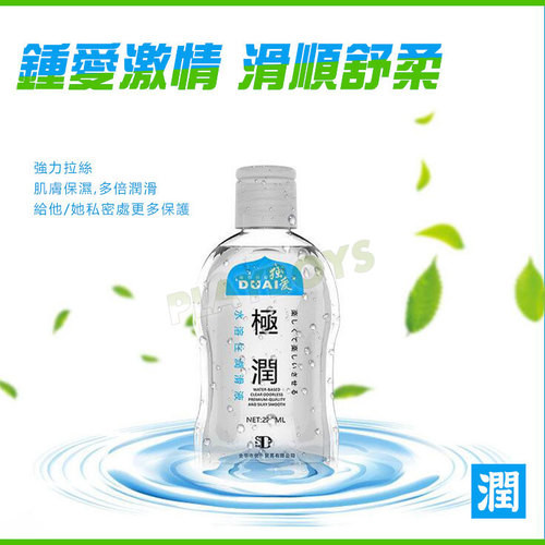 鍾愛激情 滑順舒柔潤滑液-極潤