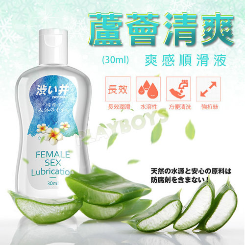 蘆薈清爽 爽感順滑液(30ml)