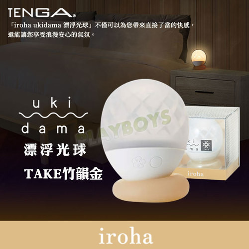 日本iroha-漂浮光球-TAKE竹韻金