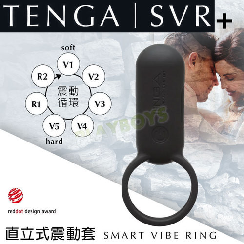日本TENGA(SVR PLUS)直立式震動套-黑