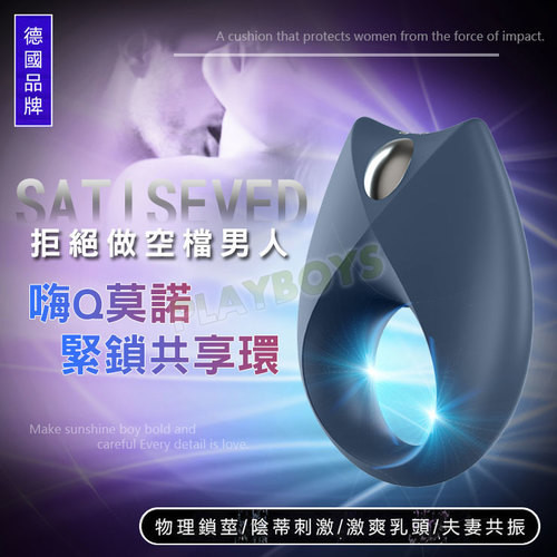 嗨Q莫諾 緊鎖共享環