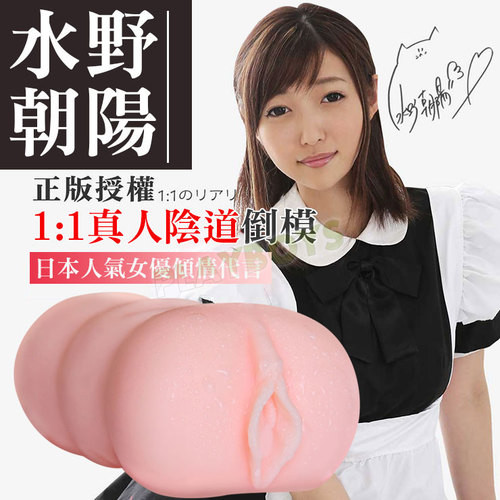 水野朝陽 舒滑淫穴