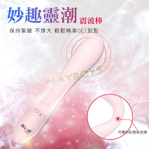 靜華洛神波紋棒(粉)