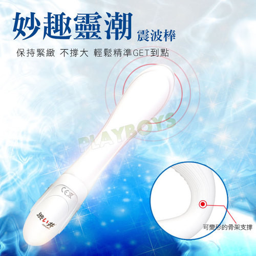 靜華洛神波紋棒(白)