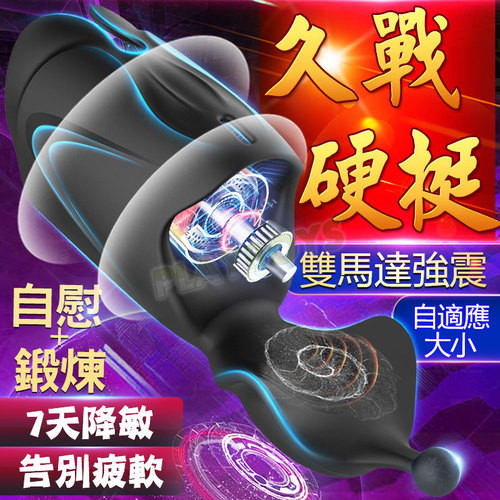 幻變愛麗絲 突破鍛鍊杯