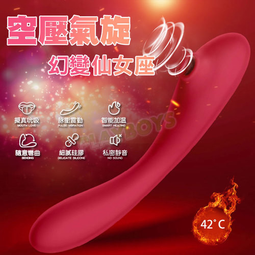 空壓氣旋 幻變仙女