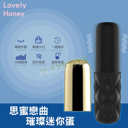 璀璨唇戀探索