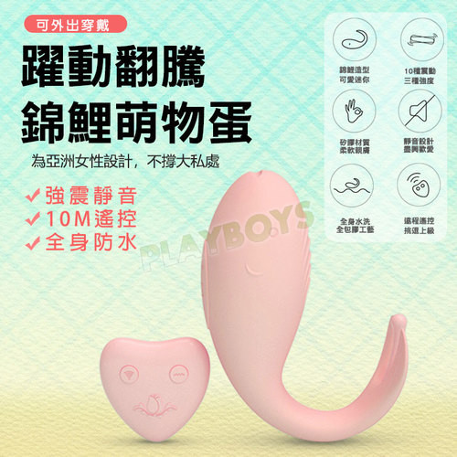 躍動翻騰 錦鯉萌物蛋