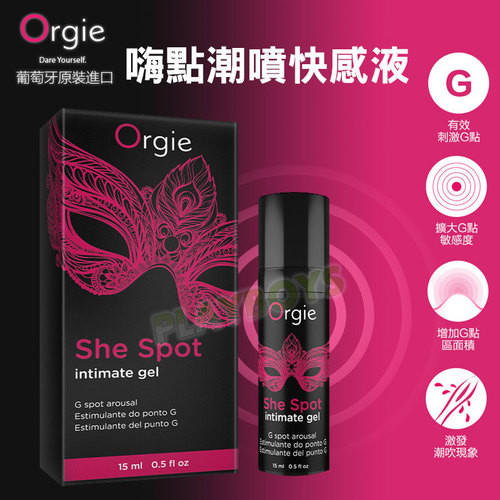 葡萄牙-嗨點潮噴G點快感液