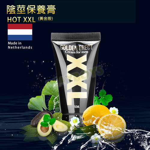 荷蘭HOT XXL陰莖保養膏(黃金版)