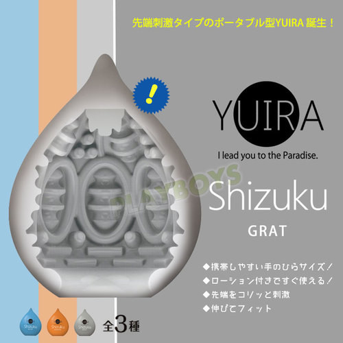 YUIRA 前端刺激水滴套(灰)