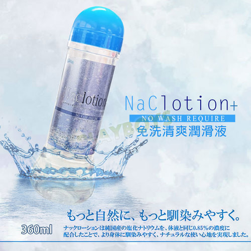 Nacl自然柔和免洗清爽潤滑液(藍)360ml