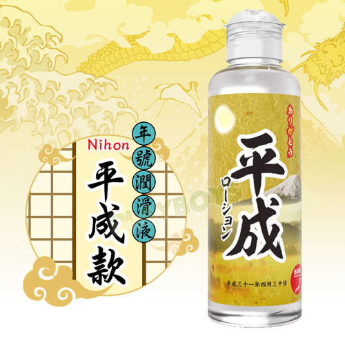 (平成)特滑持久潤滑液