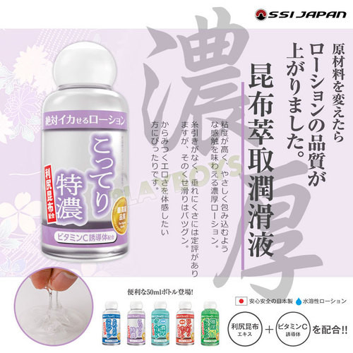 Vitamin C昆布萃取潤滑液(特濃厚)