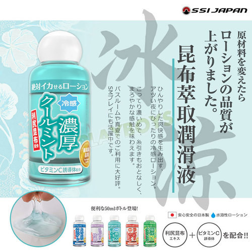 Vitamin C昆布萃取潤滑液(冰涼)