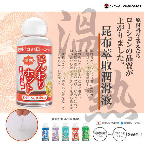 Vitamin C昆布萃取潤滑液(溫熱)