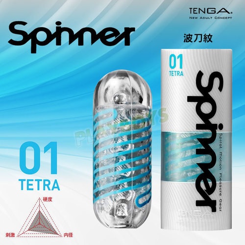 TENGA SPINNER-TETRA波刀紋