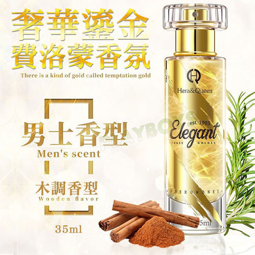 MOVO奢華鎏金費洛蒙香氛(男用)35ml
