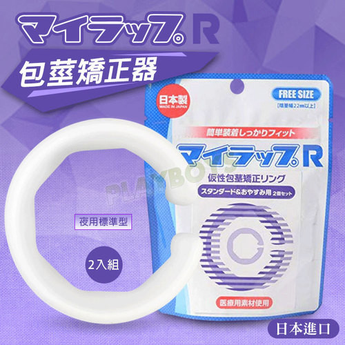 日本包莖矯正器-夜用標準型(紫色)2入