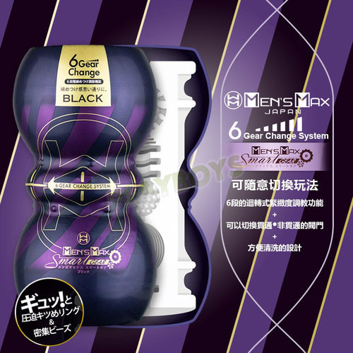 MENS MAX SMART 扭動雙向飛機杯(黑)