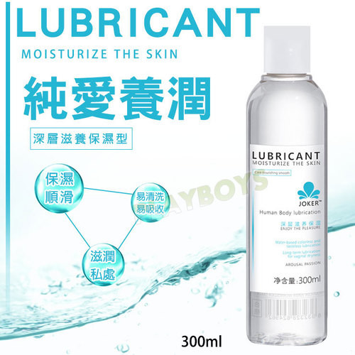 純愛養潤保濕型(300ml)