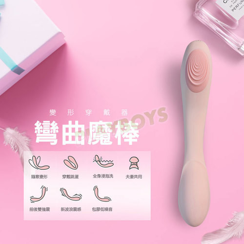 E-Think隨變魔棒