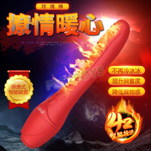 撩情暖心玫瑰棒